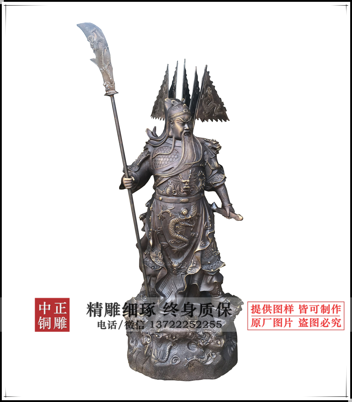 銅九龍關公
